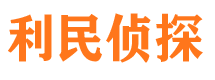 富拉尔基侦探